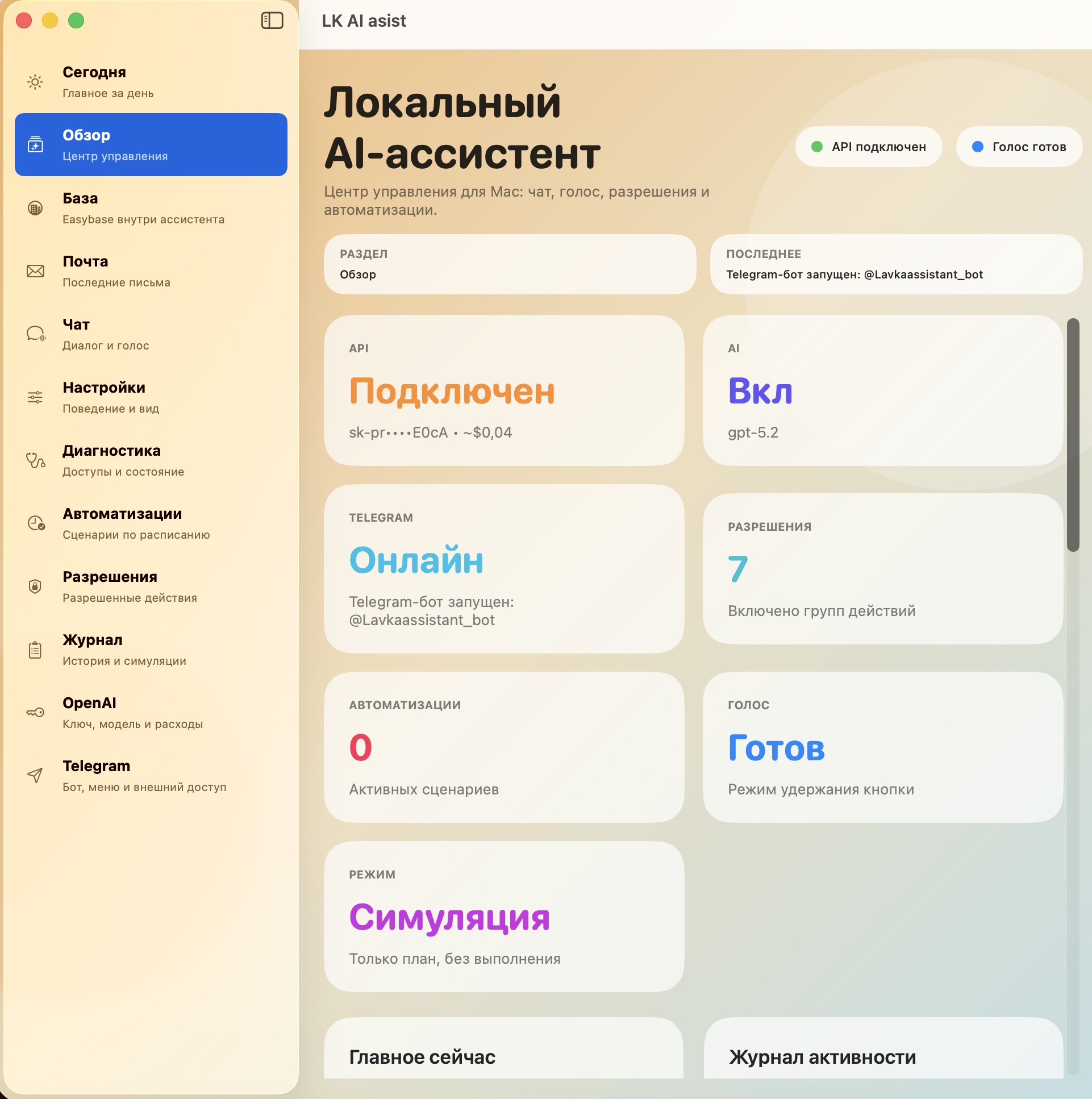 LK AI Assist overview