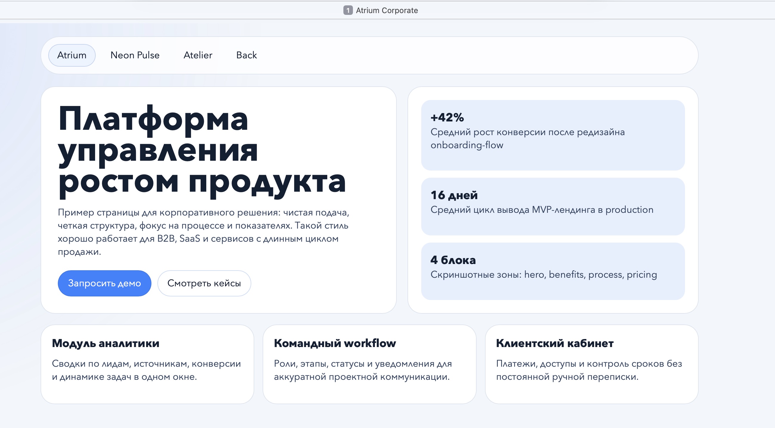 Скриншот сайта: светлая корпоративная структура