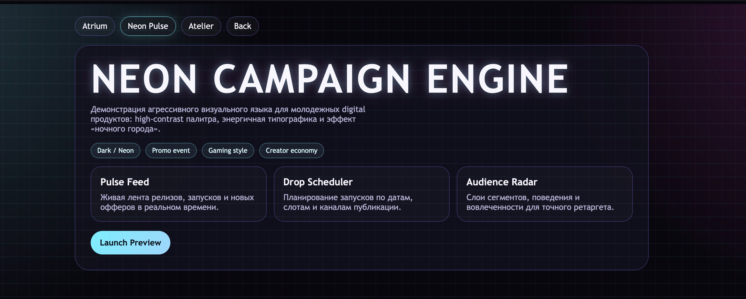 Скриншот сайта: динамичный промо-дизайн