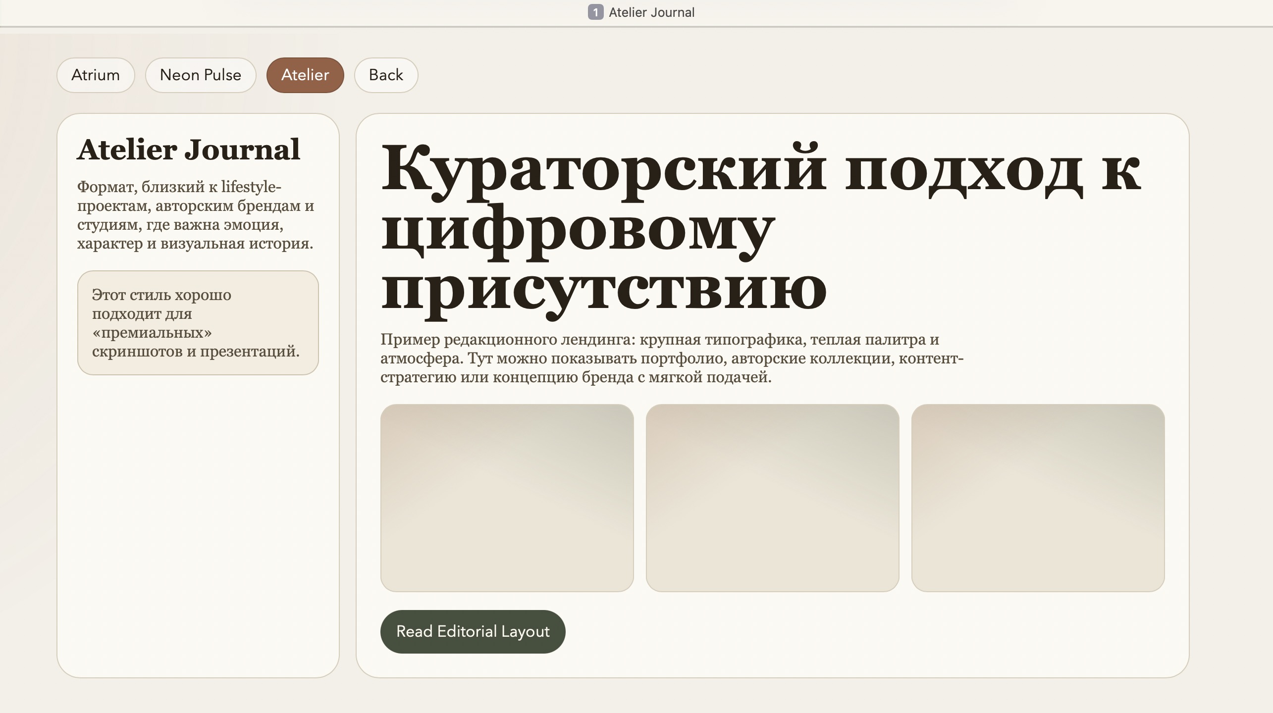 Скриншот сайта: журналный контентный стиль
